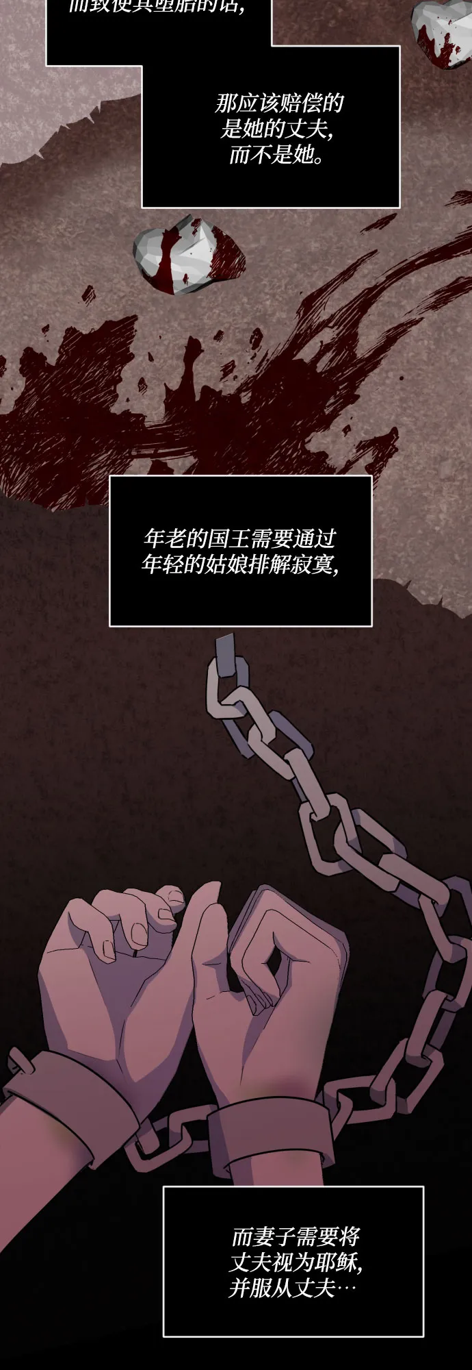 [第三季] 第40话 郑善（7） 第12页
