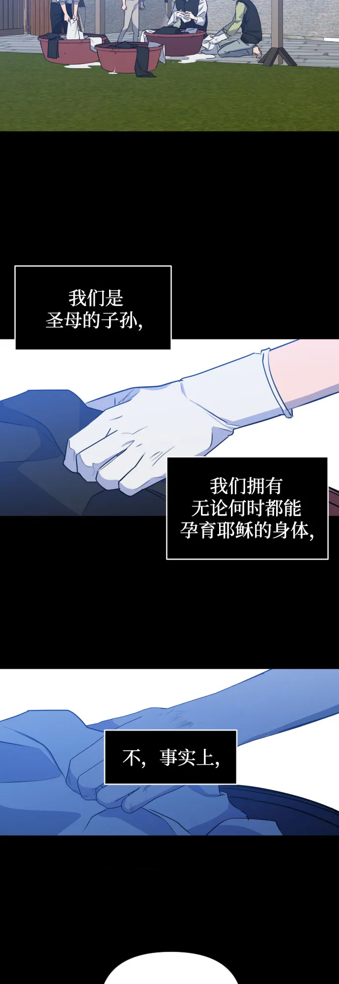 [第三季] 第40话 郑善（7） 第15页