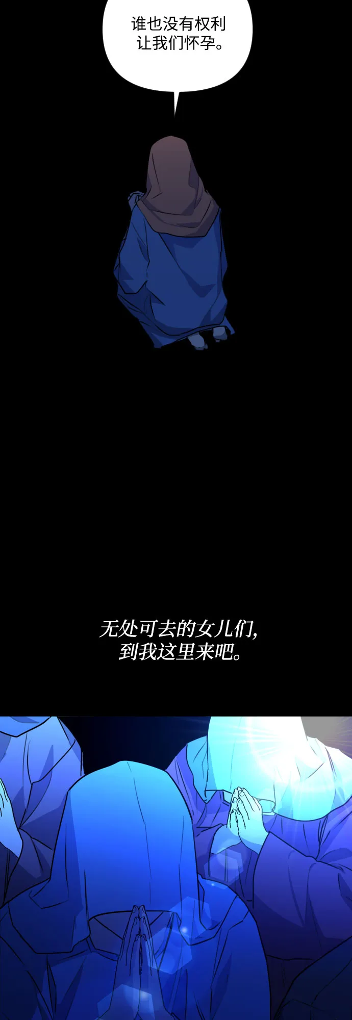 [第三季] 第40话 郑善（7） 第16页