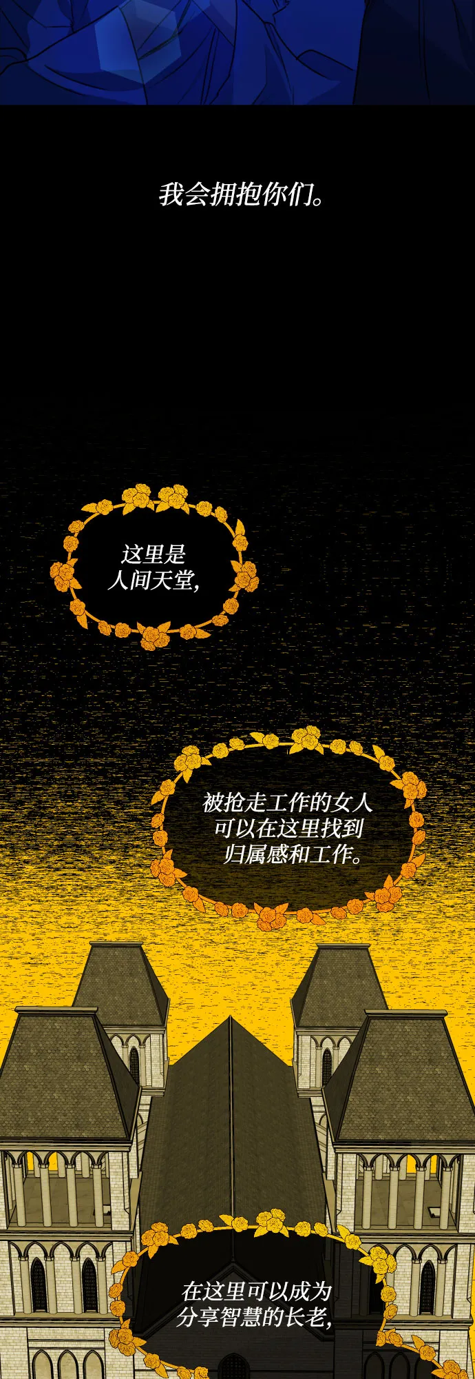 [第三季] 第40话 郑善（7） 第17页