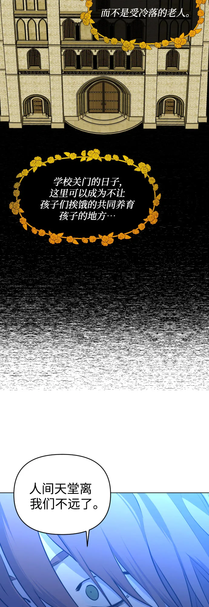 [第三季] 第40话 郑善（7） 第18页