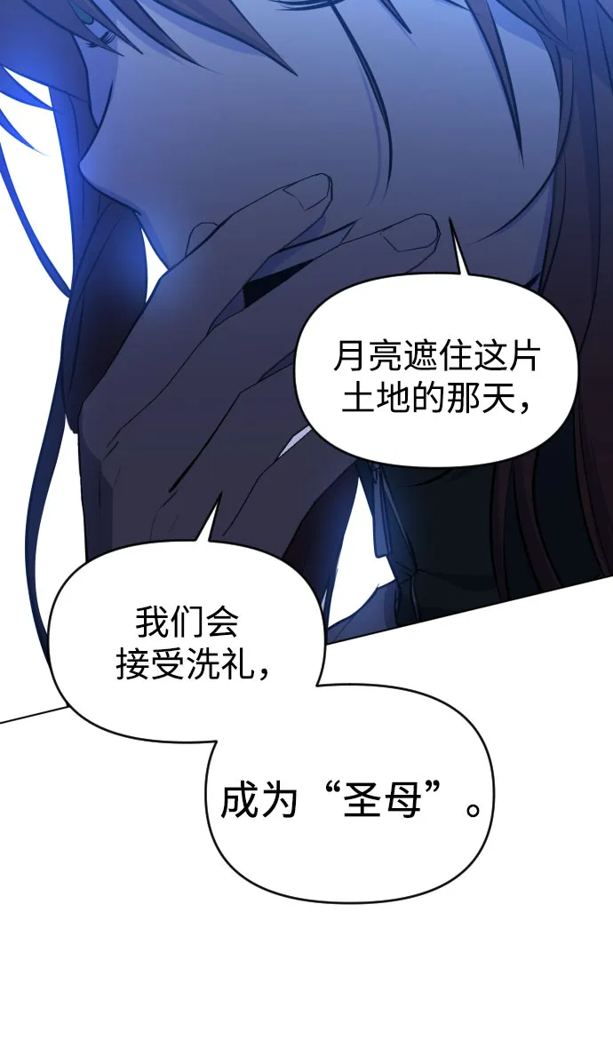 [第三季] 第40话 郑善（7） 第19页