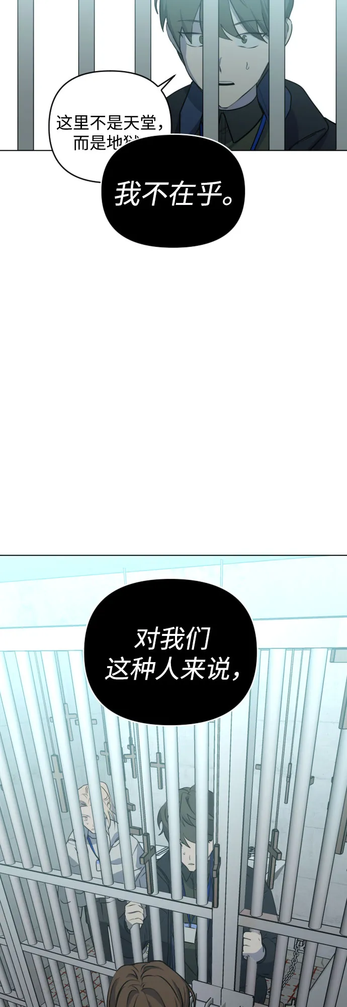 [第三季] 第40话 郑善（7） 第24页