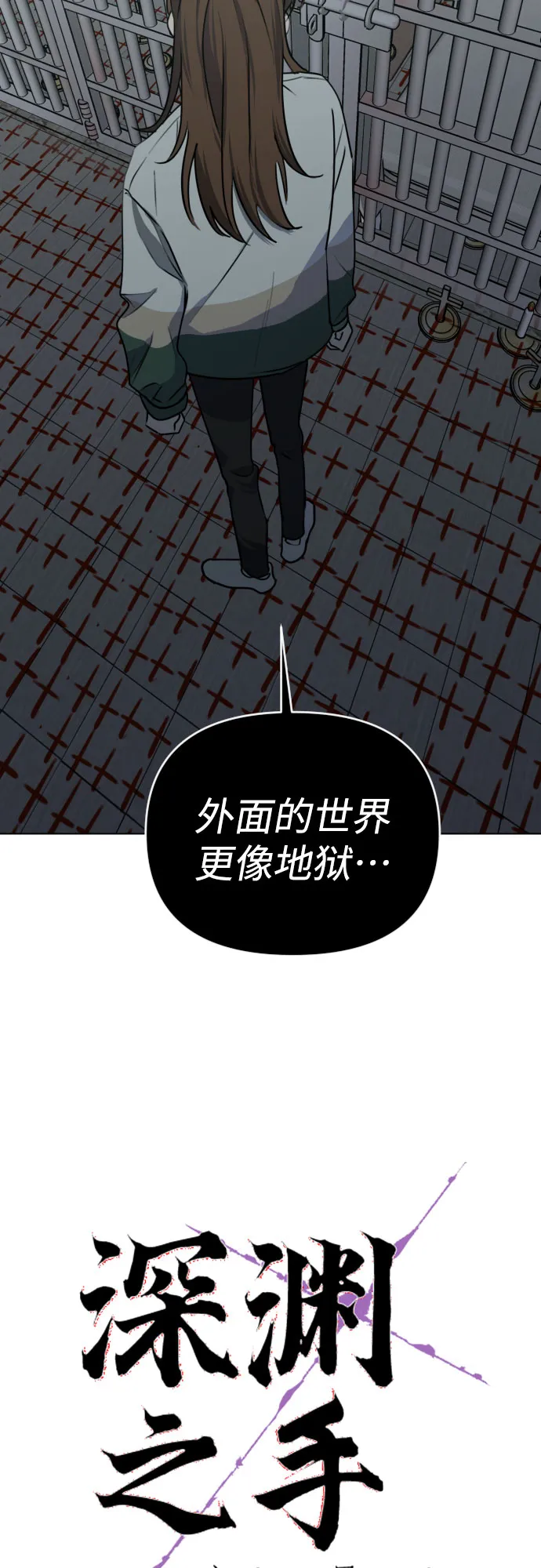 [第三季] 第40话 郑善（7） 第25页
