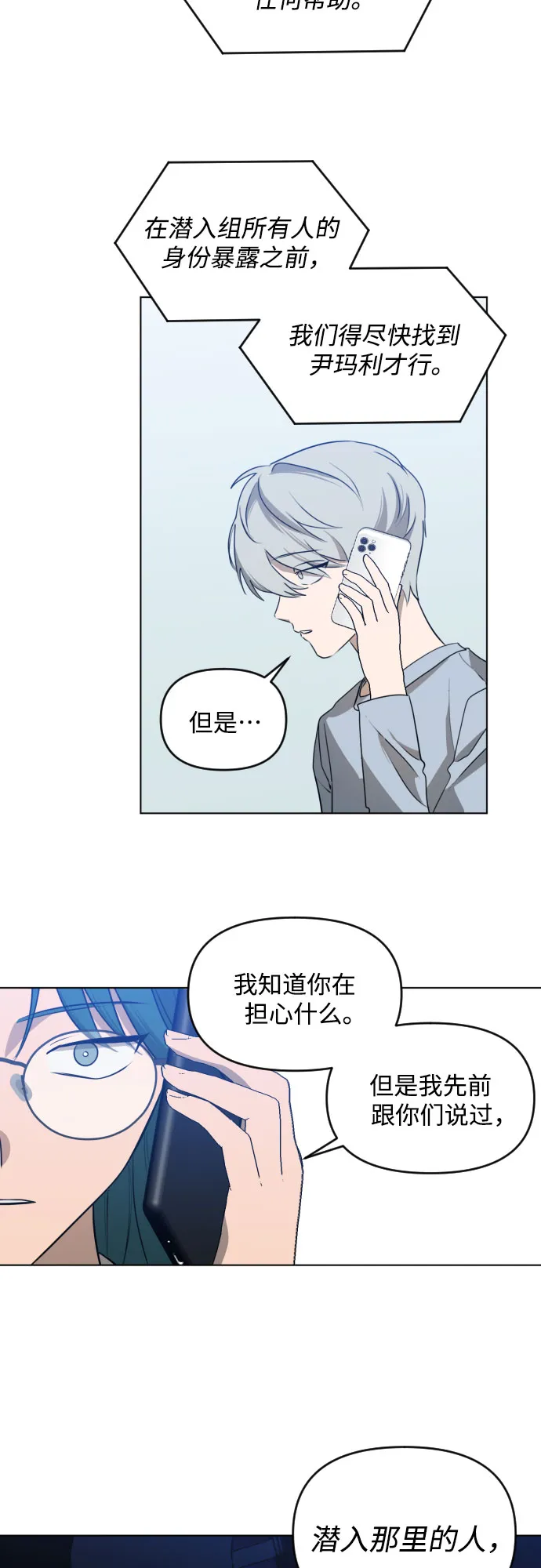 [第三季] 第40话 郑善（7） 第29页