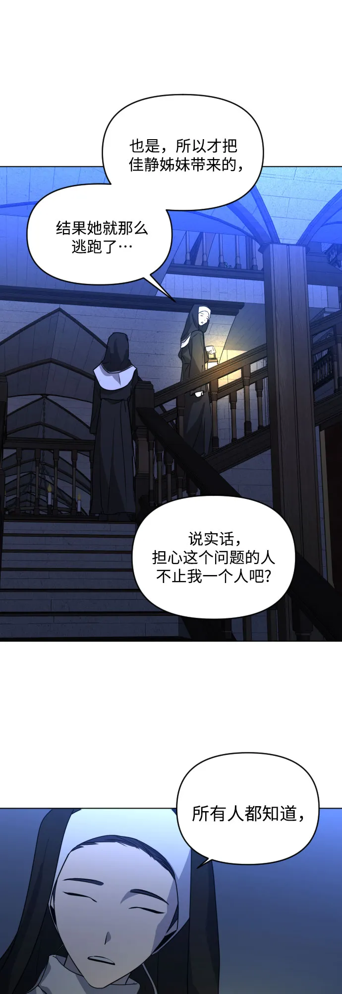 [第三季] 第40话 郑善（7） 第38页