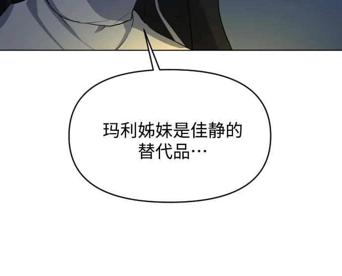 [第三季] 第40话 郑善（7） 第39页