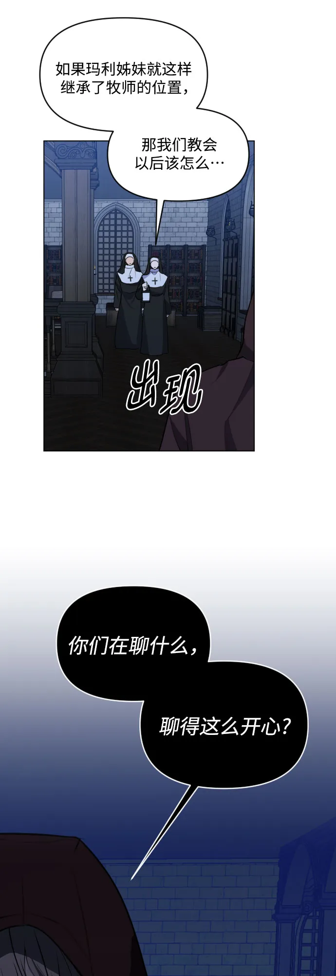 [第三季] 第40话 郑善（7） 第41页