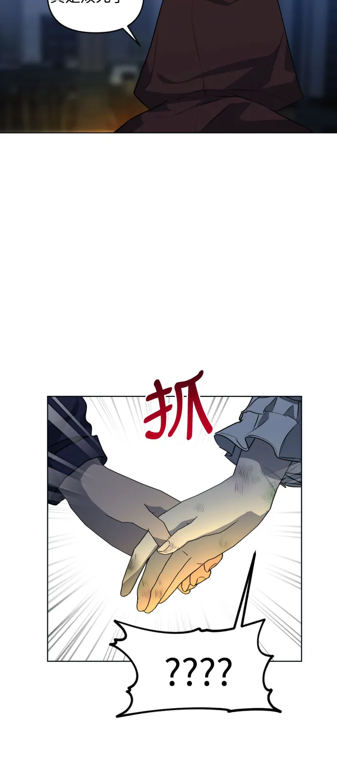 [第三季] 第40话 郑善（7） 第46页