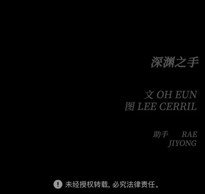 [第三季] 第40话 郑善（7） 第50页