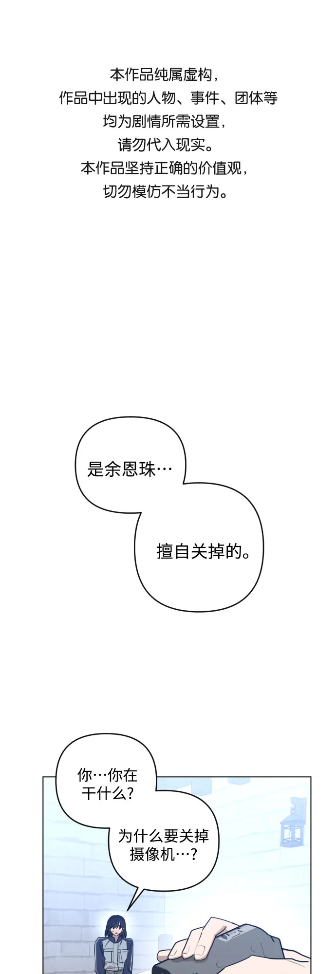 [第三季] 第39话 郑善（6） 第1页
