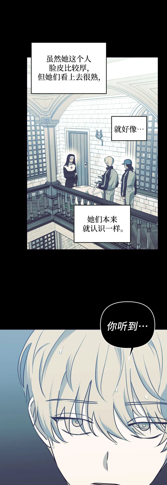 [第三季] 第39话 郑善（6） 第3页