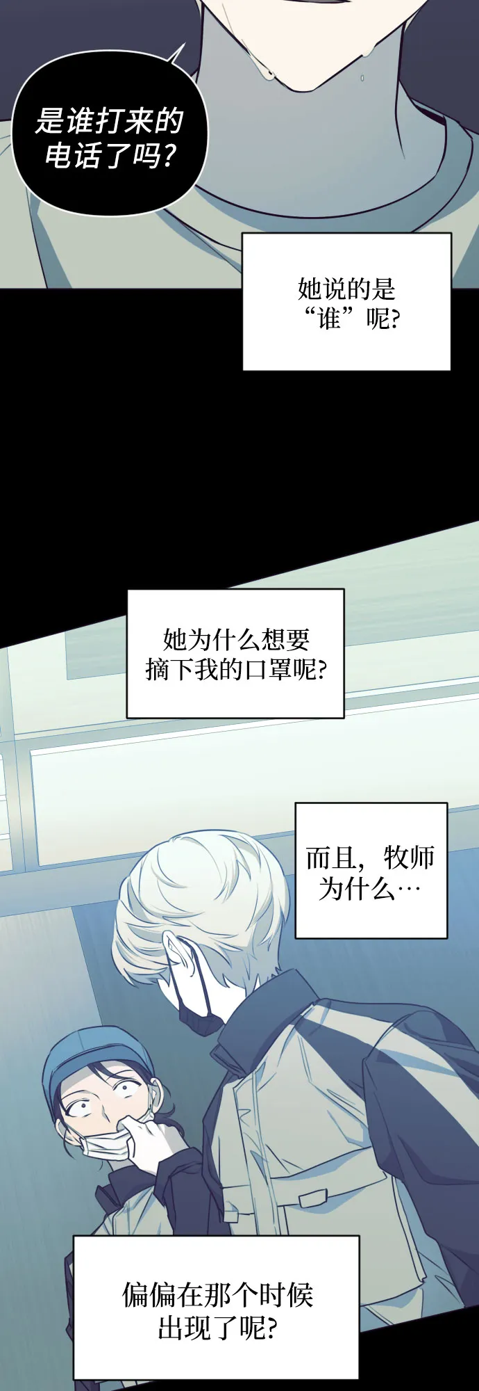 [第三季] 第39话 郑善（6） 第4页