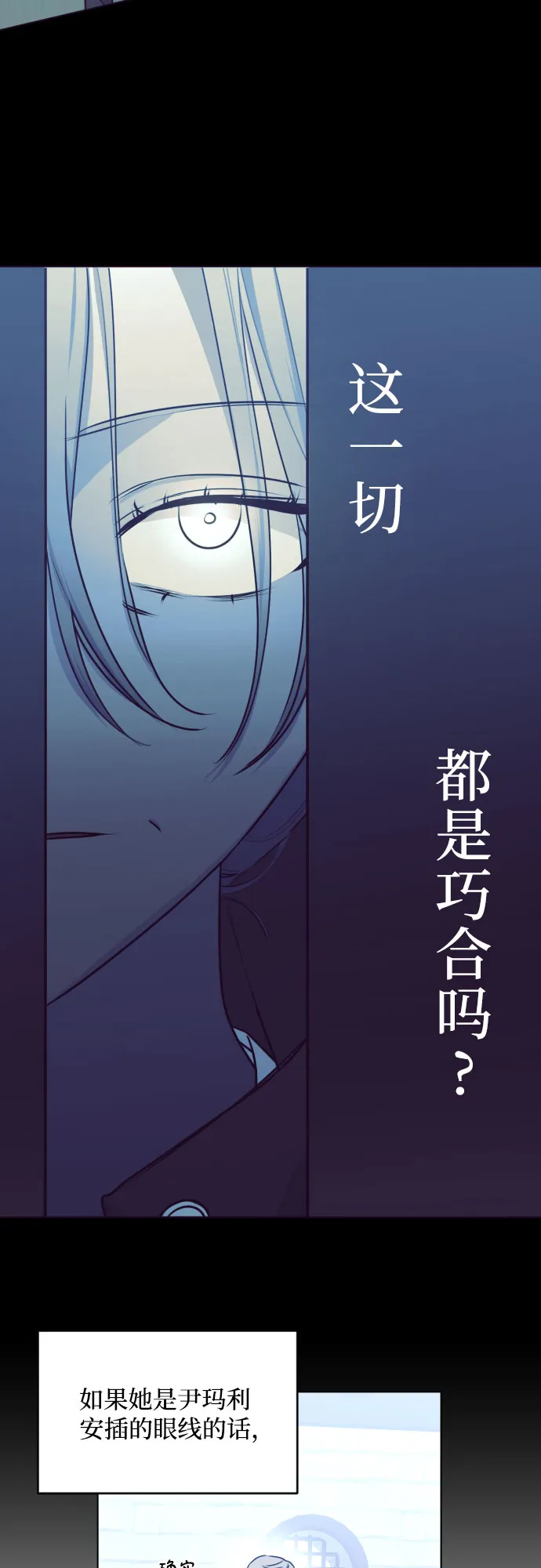 [第三季] 第39话 郑善（6） 第5页