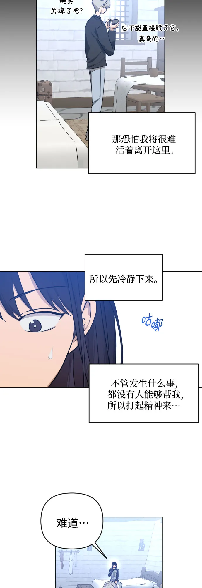 [第三季] 第39话 郑善（6） 第6页