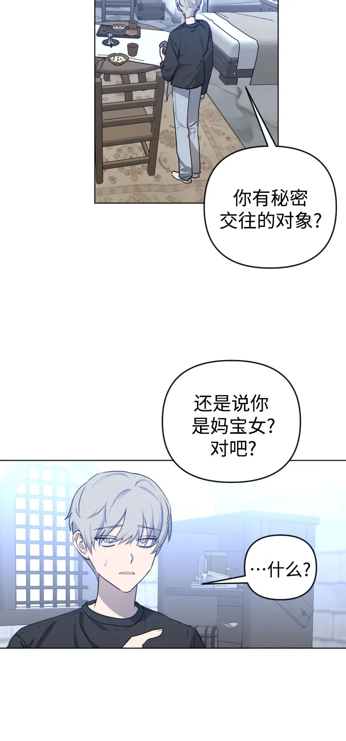 [第三季] 第39话 郑善（6） 第7页