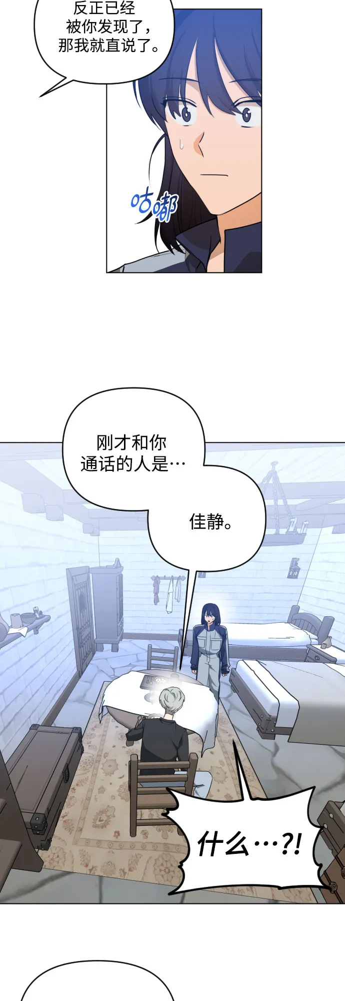 [第三季] 第39话 郑善（6） 第10页