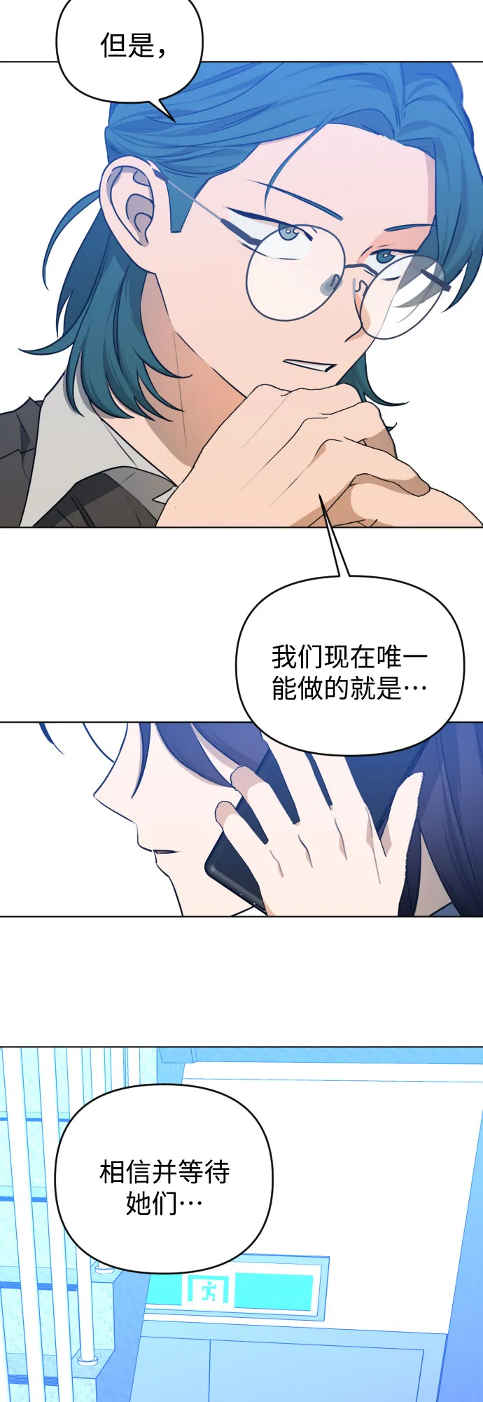 [第三季] 第39话 郑善（6） 第13页
