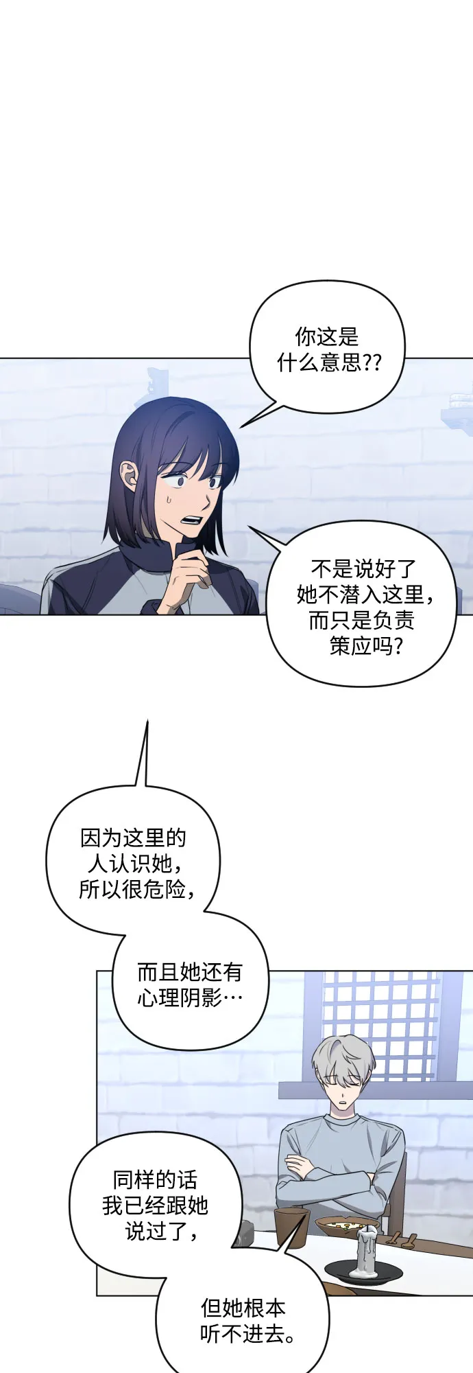 [第三季] 第39话 郑善（6） 第15页
