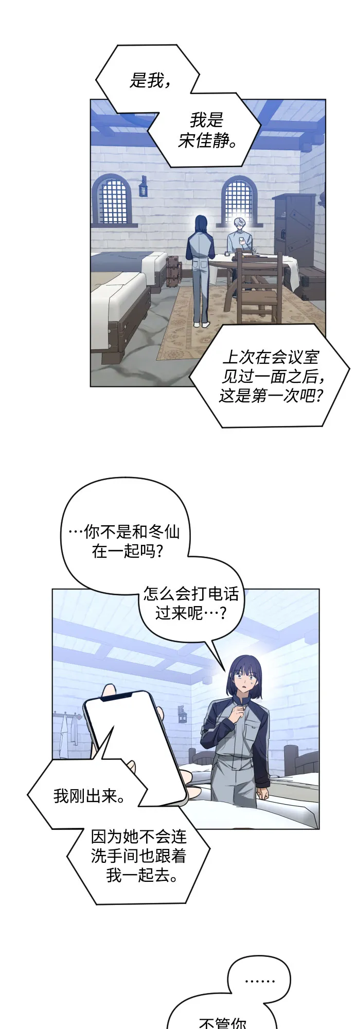 [第三季] 第39话 郑善（6） 第17页