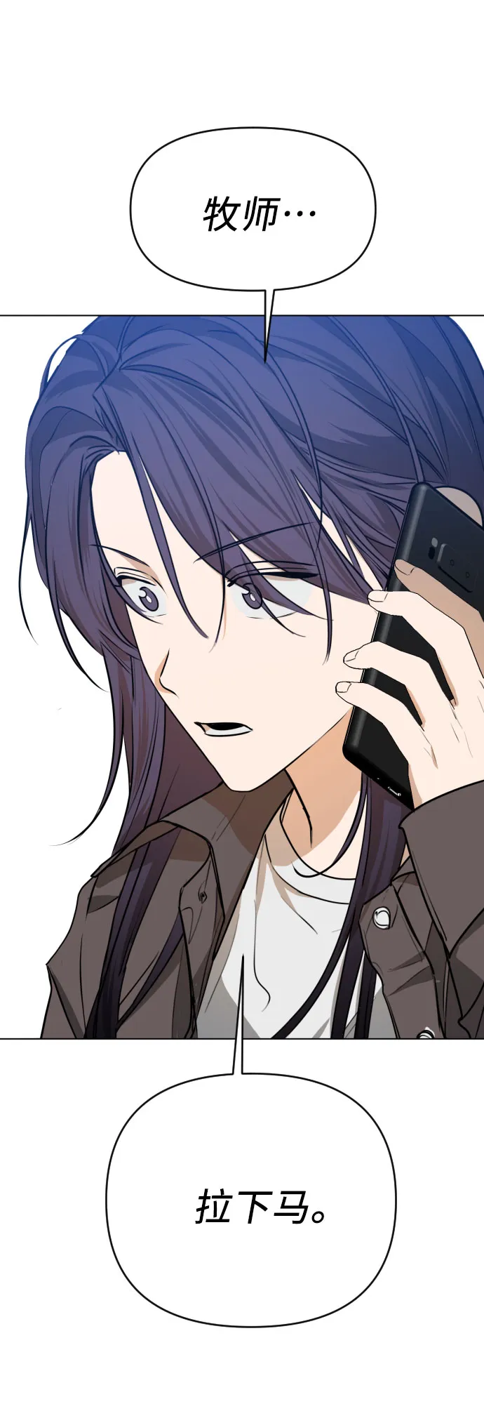 [第三季] 第39话 郑善（6） 第23页