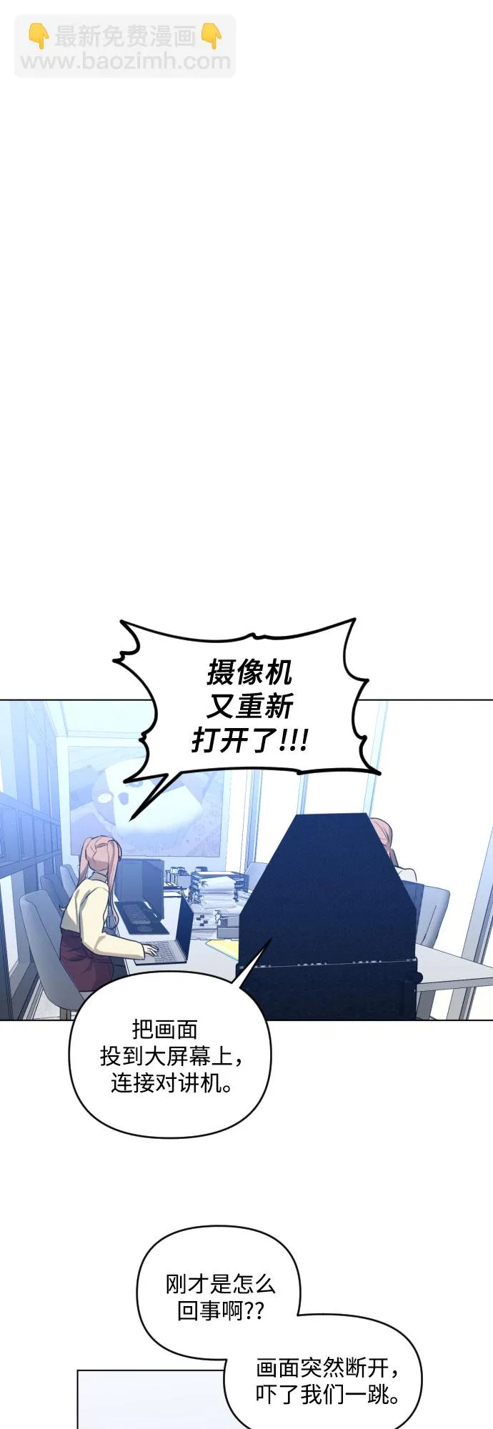 [第三季] 第39话 郑善（6） 第24页