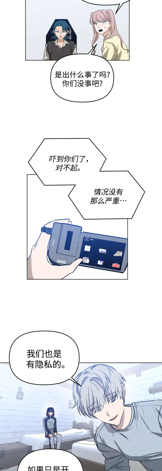 [第三季] 第39话 郑善（6） 第25页
