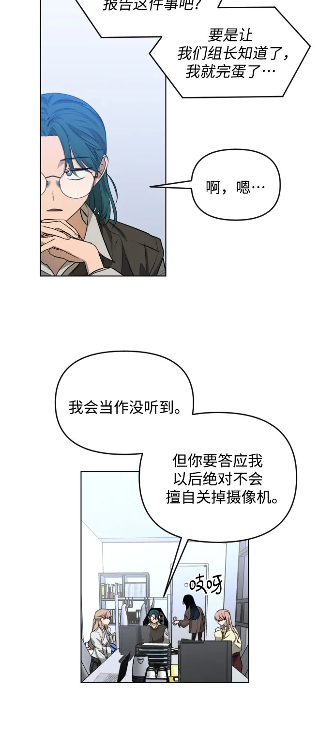 [第三季] 第39话 郑善（6） 第28页