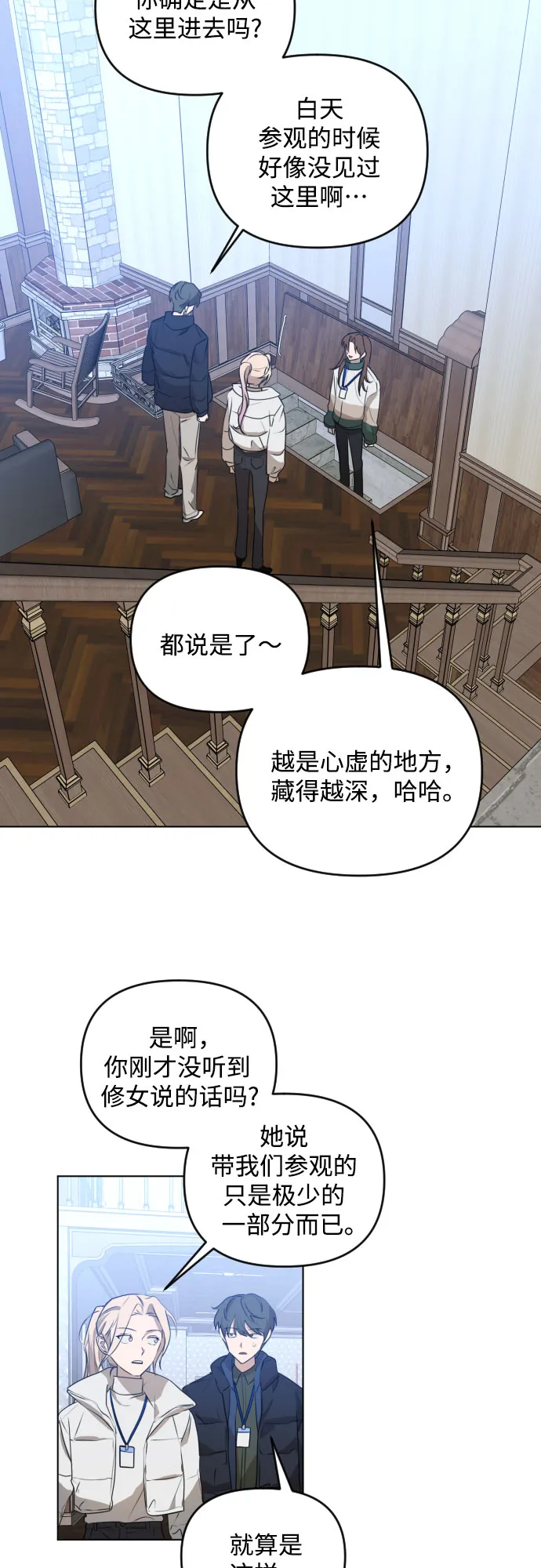 [第三季] 第39话 郑善（6） 第30页