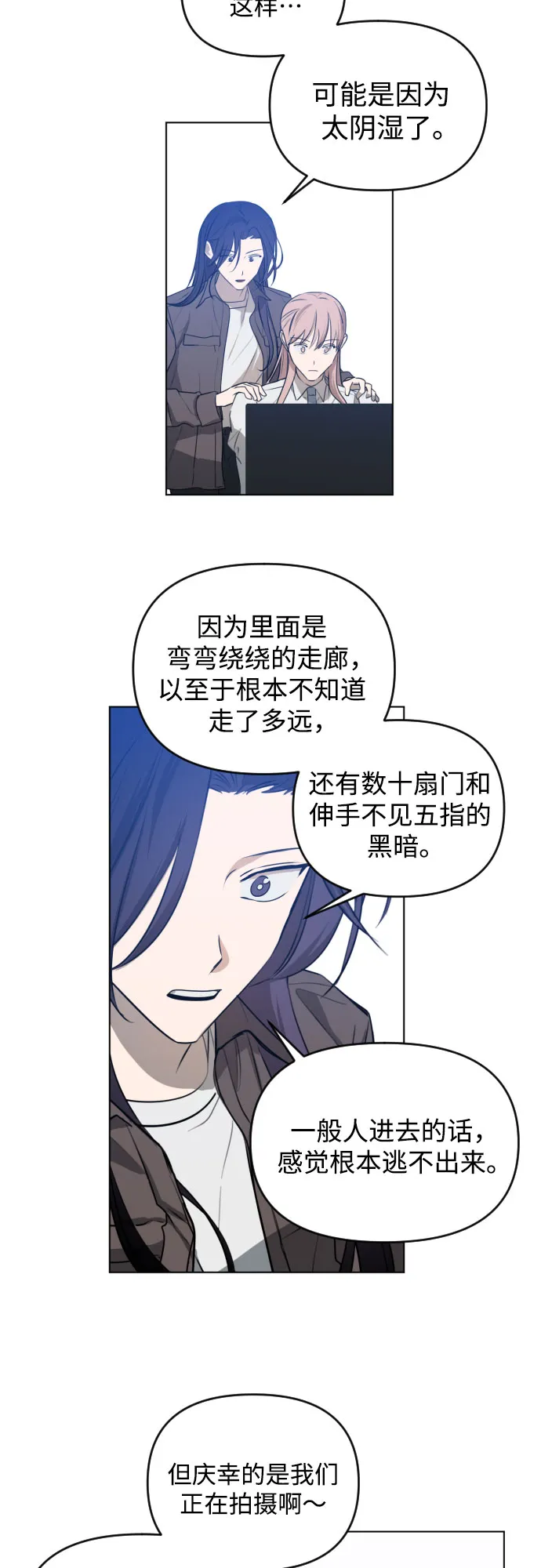 [第三季] 第39话 郑善（6） 第31页