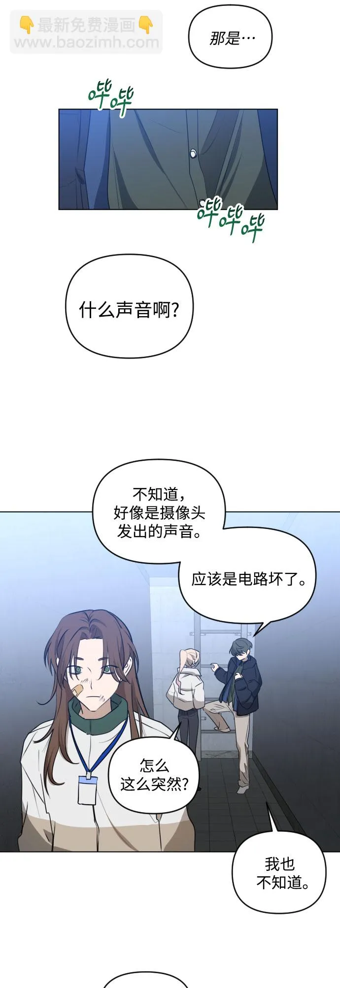 [第三季] 第39话 郑善（6） 第33页
