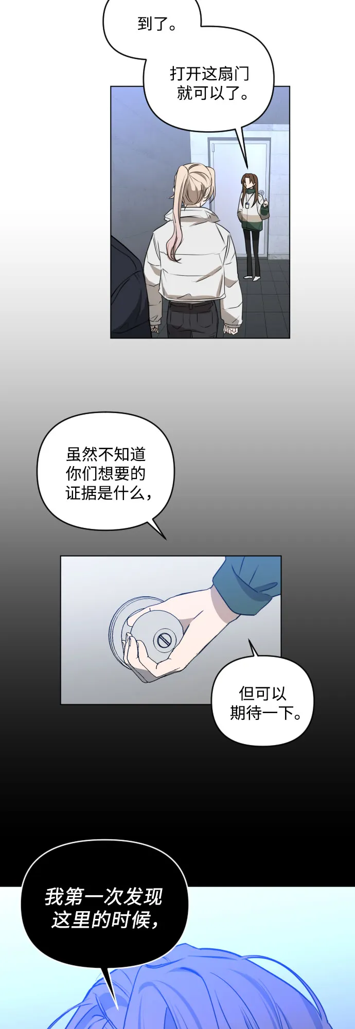 [第三季] 第39话 郑善（6） 第34页