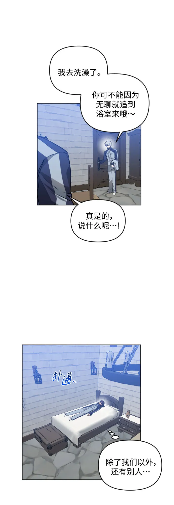 [第三季] 第38话 郑善（5） 第10页