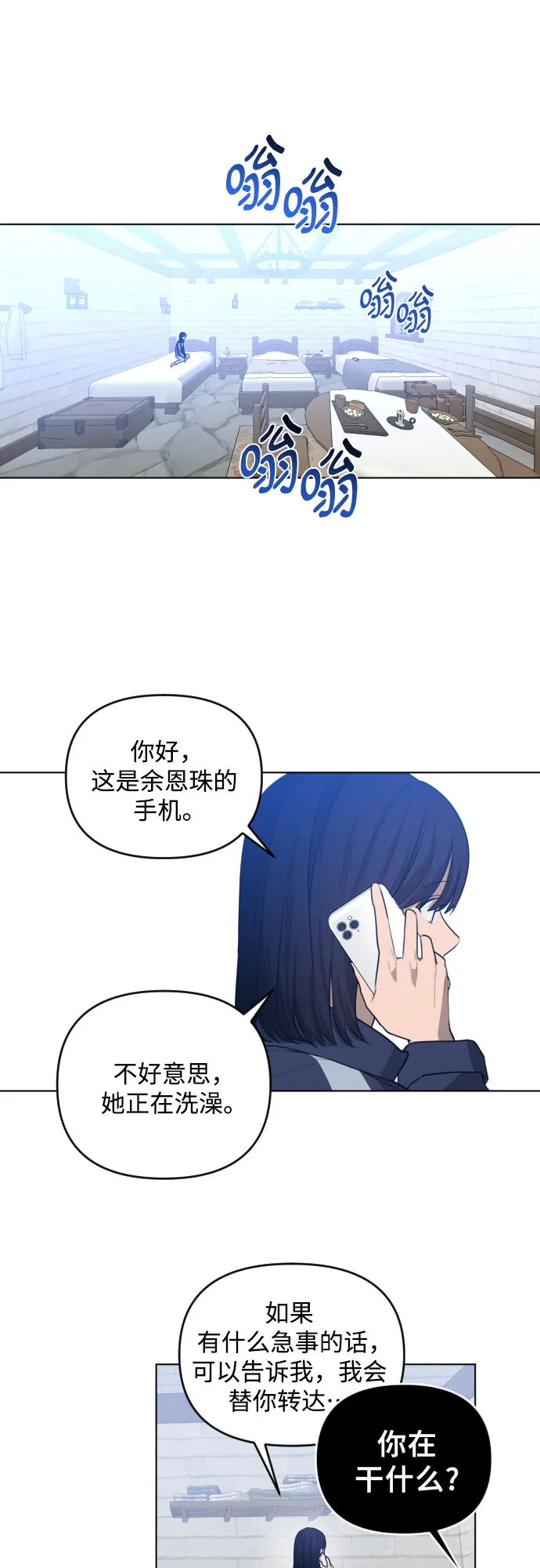 [第三季] 第38话 郑善（5） 第15页