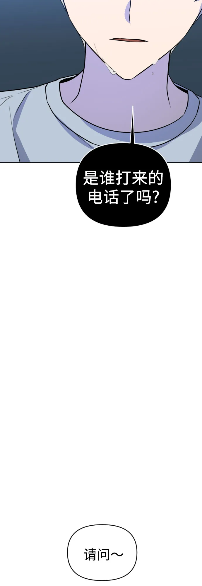 [第三季] 第38话 郑善（5） 第17页