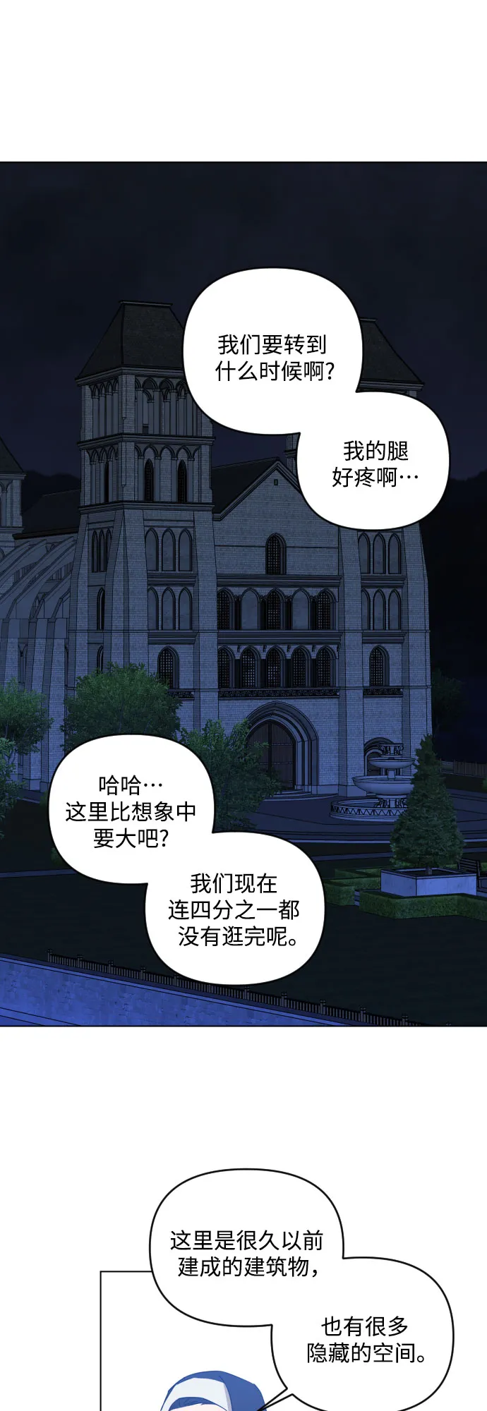 [第三季] 第38话 郑善（5） 第18页