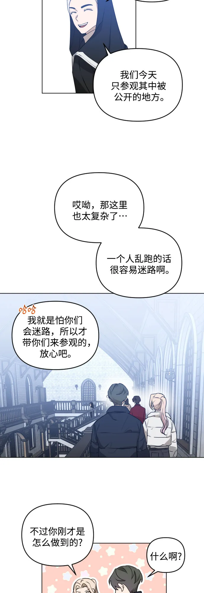 [第三季] 第38话 郑善（5） 第19页