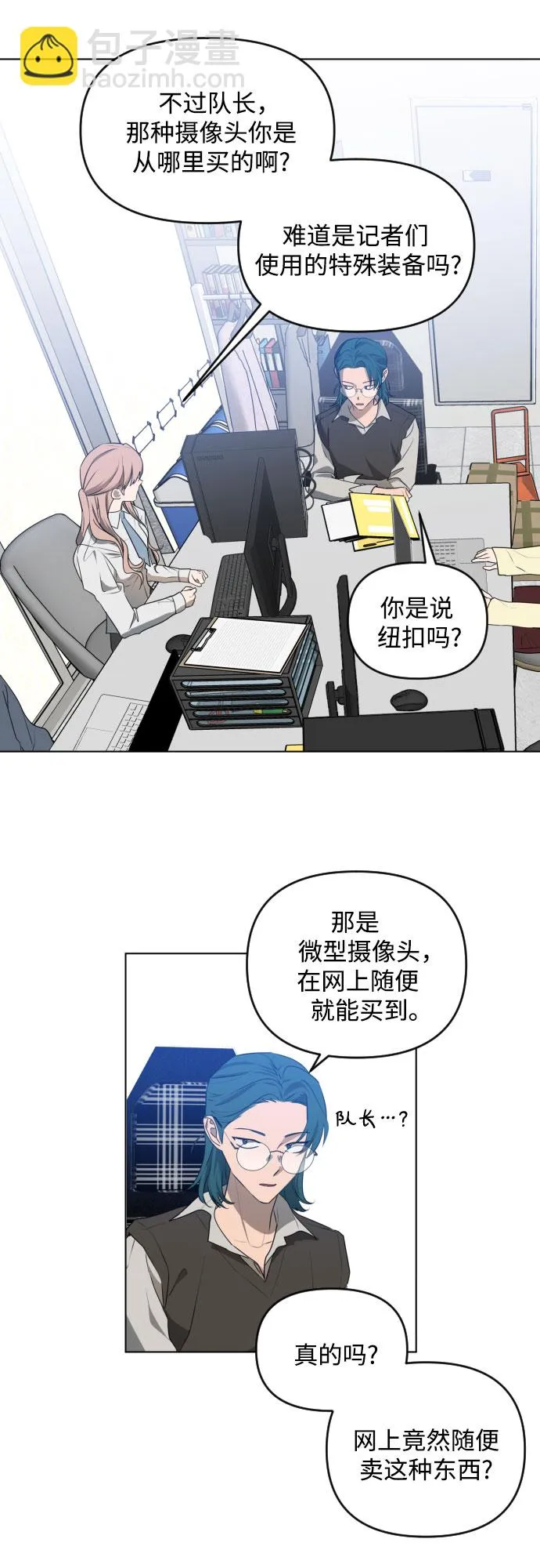[第三季] 第38话 郑善（5） 第22页