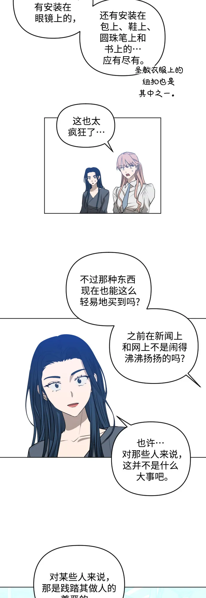 [第三季] 第38话 郑善（5） 第24页