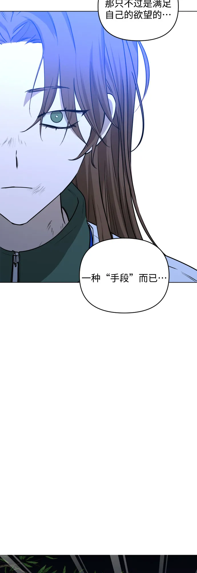 [第三季] 第38话 郑善（5） 第26页