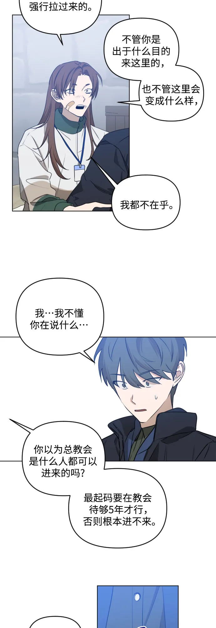 [第三季] 第38话 郑善（5） 第30页