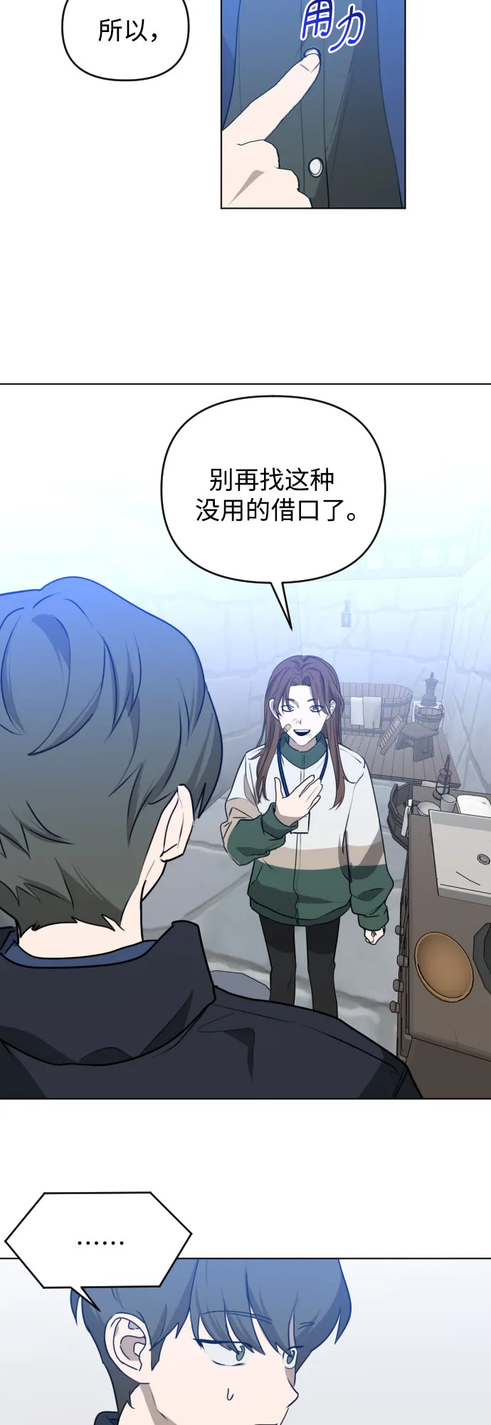 [第三季] 第38话 郑善（5） 第31页