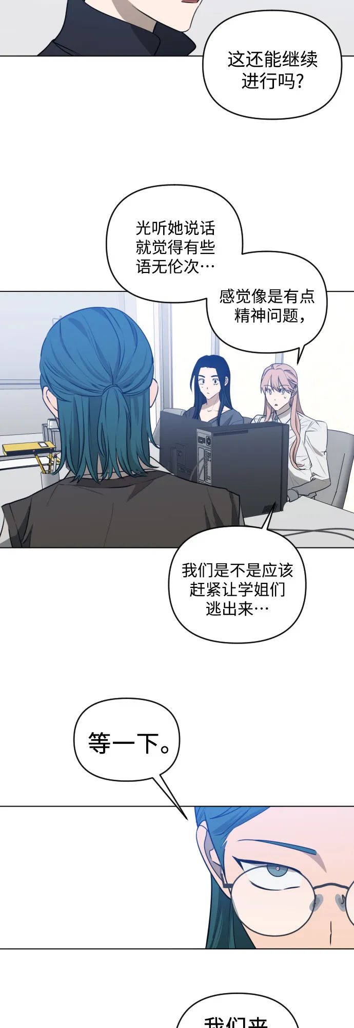 [第三季] 第38话 郑善（5） 第32页