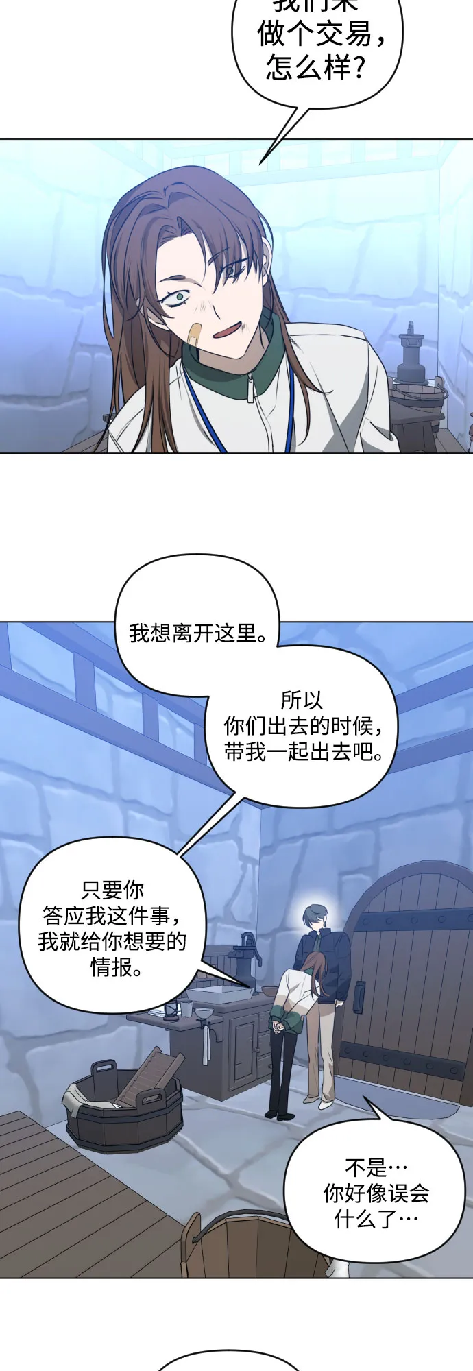 [第三季] 第38话 郑善（5） 第33页