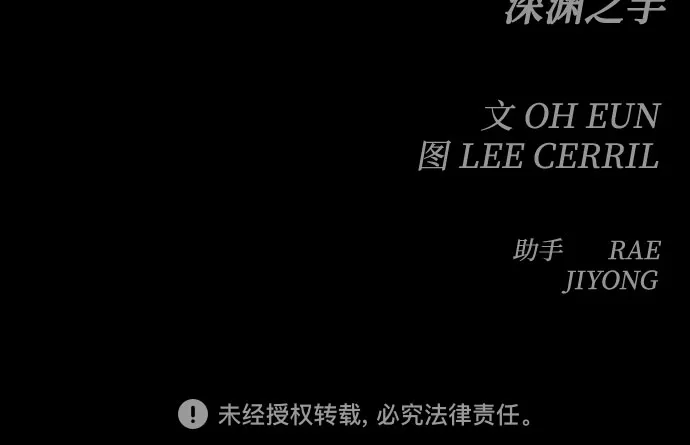 [第三季] 第38话 郑善（5） 第40页