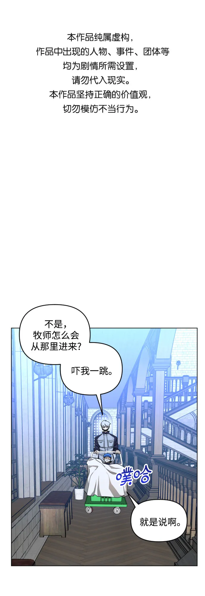 [第三季] 第37话 郑善（4） 第1页