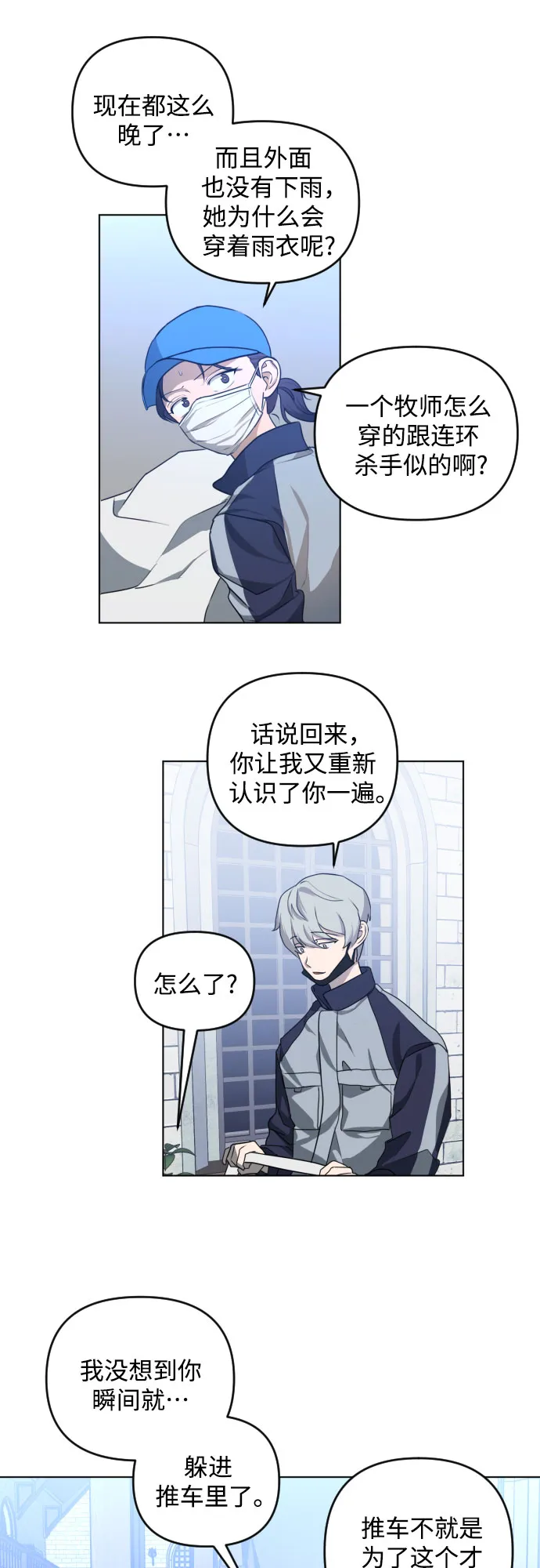 [第三季] 第37话 郑善（4） 第2页