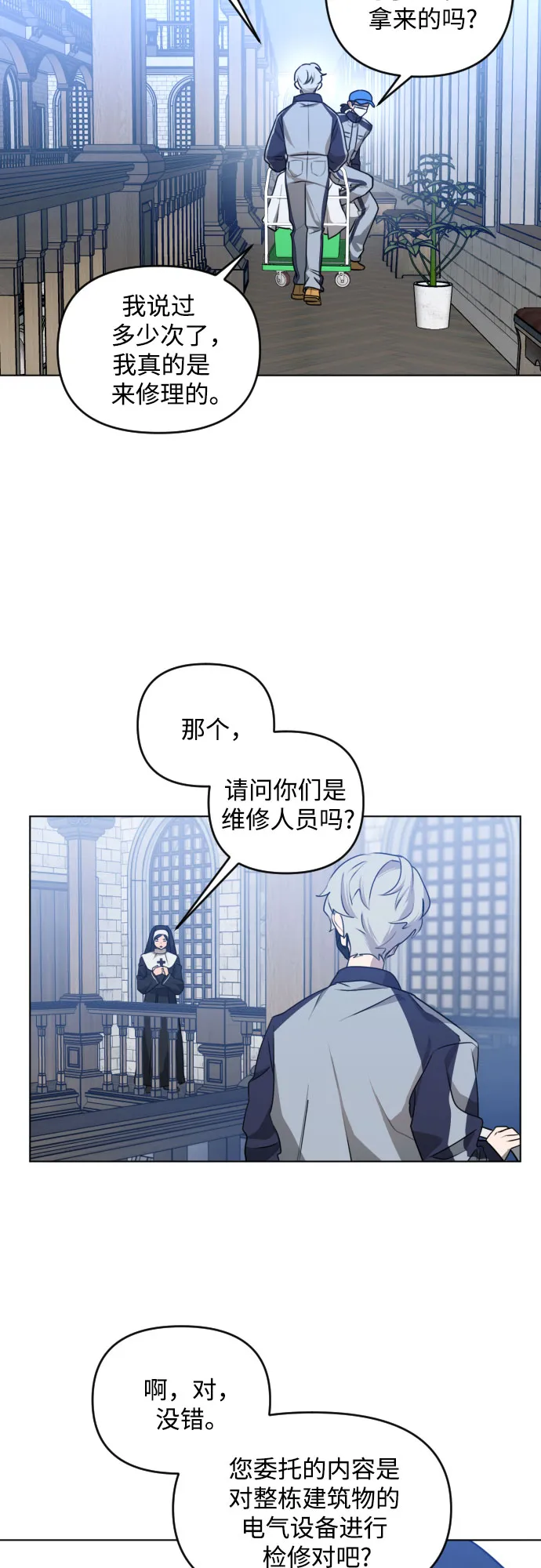 [第三季] 第37话 郑善（4） 第3页