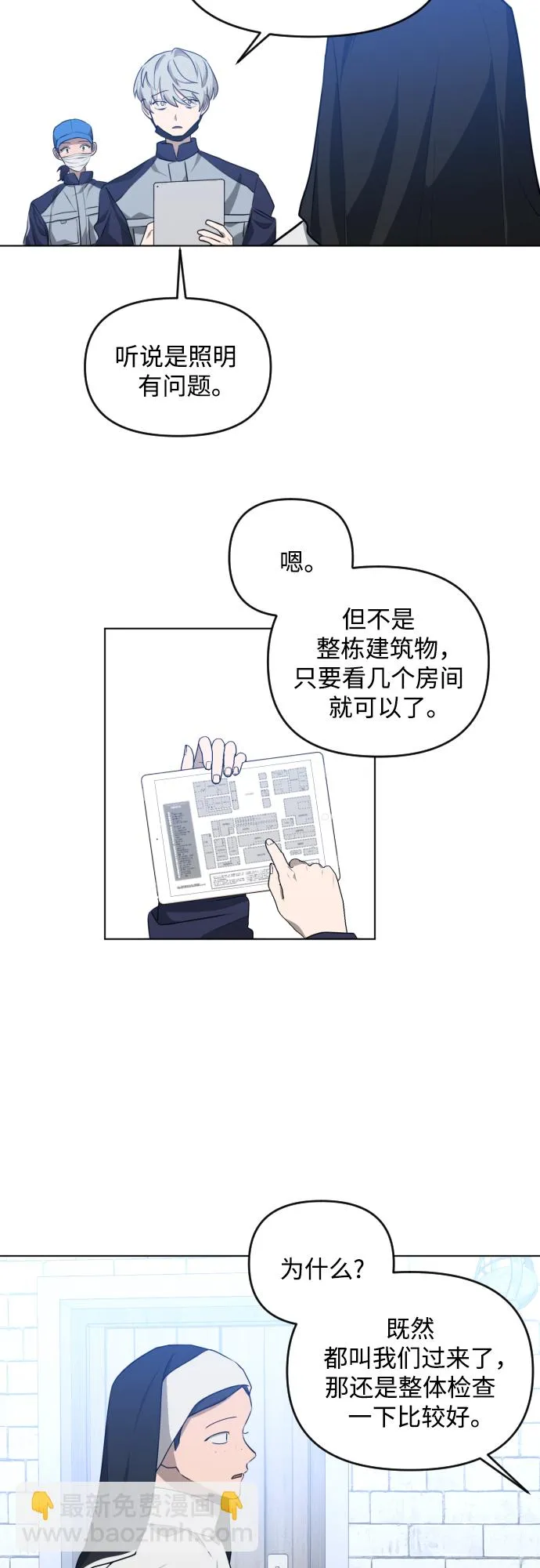 [第三季] 第37话 郑善（4） 第4页