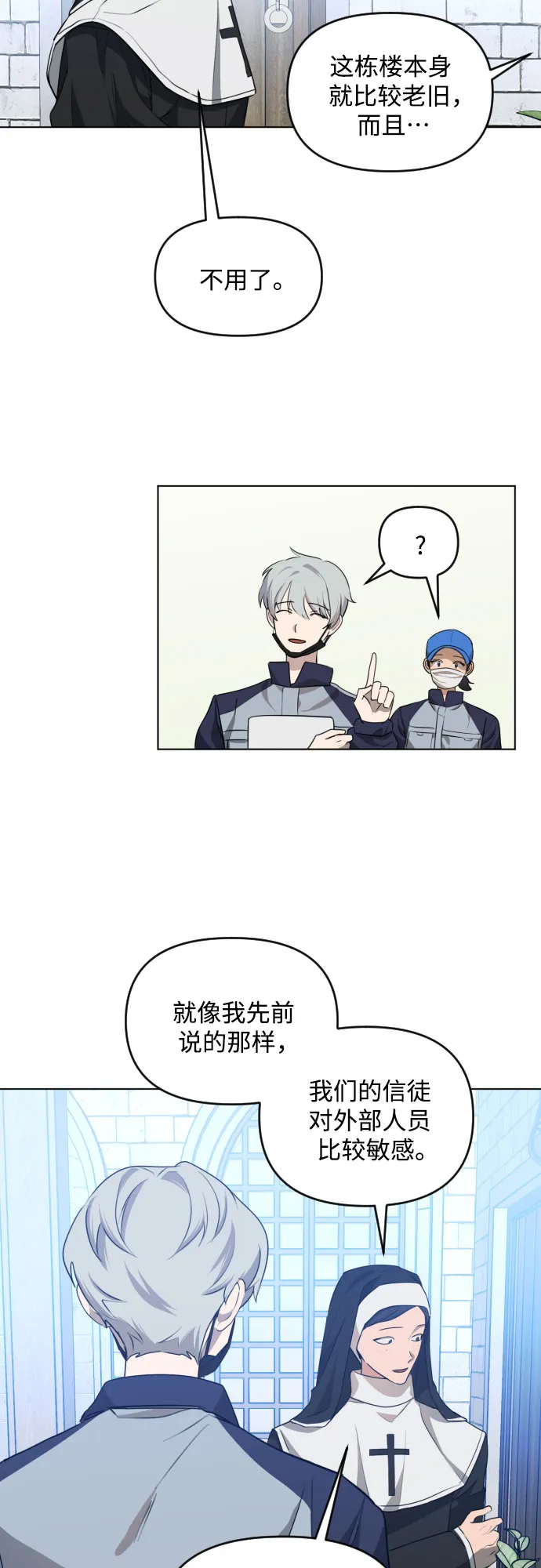 [第三季] 第37话 郑善（4） 第5页